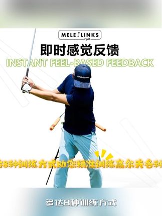 #高性能实用工具#高尔夫挥杆 #高尔夫装备#高尔夫必备#高尔夫