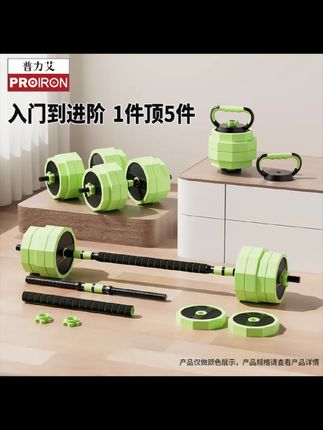 PROIRON/普力艾哑铃男士壶铃杠可调节重量练背家用室内健身器材#居家好物#健身器材 #居家健身#超实用@DOU+小助手