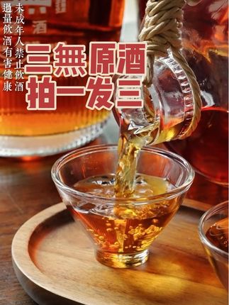 #原酒 #好酒推荐 #绍兴花雕酒 #无焦糖色