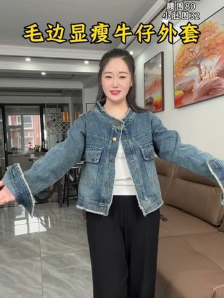 #藏肉显瘦穿搭 #牛仔控 #大码穿搭 #牛仔外套穿搭 #强烈推荐