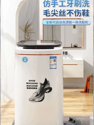 #YANGZI/扬子全自动洗鞋机#家用洗脱一体懒人免拆鞋带小型刷鞋机#好物推荐🔥#方便又实用#全自动洗鞋机~