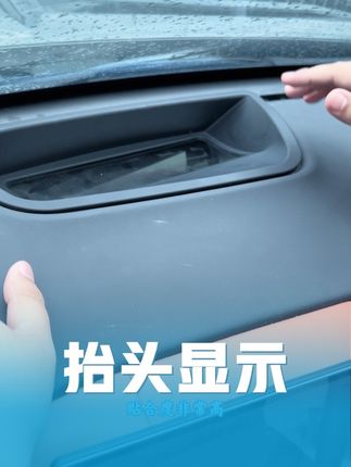 蓝山专用抬头显示保护罩#魏牌蓝山 #汽车好物推荐 #车品