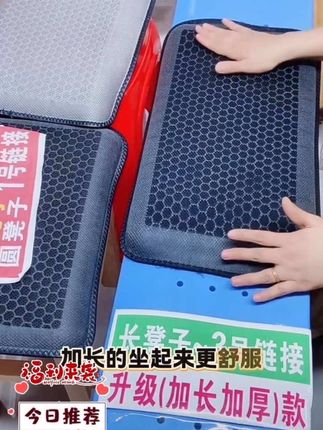新升级加厚Q弹胶坐垫久坐不塌快速回弹办公室服装厂学生蜂窝垫子 #坐垫夏季凉垫 #实用好物 #蜂窝坐垫凉爽还软软的 #久坐不累 #汽车坐垫 @DOU+上热门 @DOU+小助手