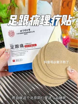 足跟痛 足底疼痛,有足底筋膜炎的快来试试#足跟痛 #足跟痛怎么办 #足底筋膜炎 #脚后跟痛 #脚底疼
