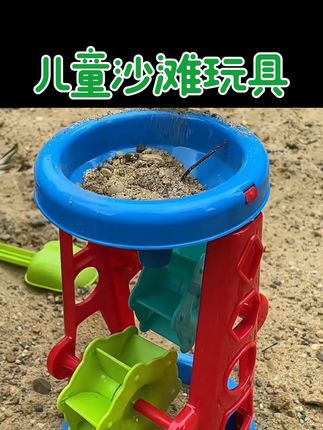 沙滩玩具戏水挖沙工具沙漏铲子桶海边玩沙套装男女孩宝宝儿童玩具#沙滩玩具 #儿童 #玩沙 #宝宝 #沙漏