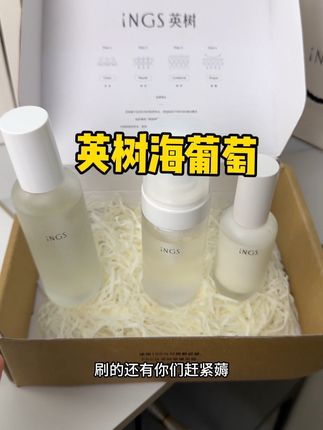 快快快!这可是英树的羊毛啊!薅到就是赚到#英树 #护肤套装 #好皮肤养出来