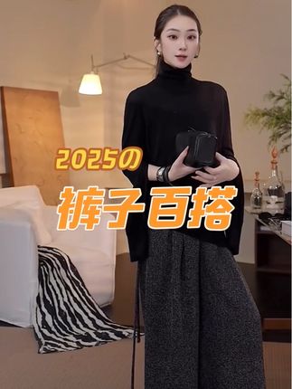 【】2025新款秋极简风百搭阔腿裤宽松女装黑色休闲风时尚#时尚洋气减龄穿搭 #简约大气 #极简百搭阔腿裤