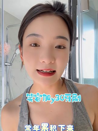 你的全智能口腔管家,以你为准越刷越顺手#笑容加小圆屏 #笑容加电动牙刷 #笑容加usmile #自用好物分享