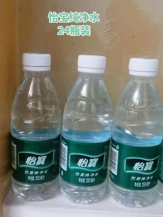 拧开瓶盖的瞬间,听见清爽在冒泡。怡宝纯净水,0杂质0添加,把自然的纯净锁进瓶里。晨起一杯唤醒活力,办公时刻解渴润喉,让每一口都成为简单的小舒服。#怡宝 #怡宝纯净水 #纯净水 #饮用水 #杨梅馋嘴猫 @DOU+小助手