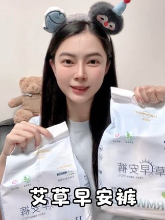这个早安裤真的贼好用,遇到好用又划算的赶紧多囤点#ladymoment艾草早安裤 #早安裤 #安心裤推荐