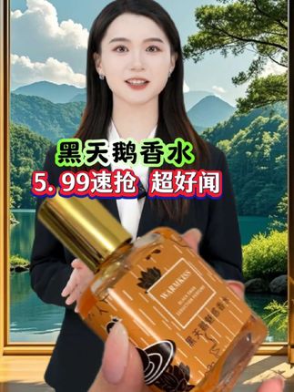 #香水 5.99到手一瓶##男士香水 #抖音上买的好东西 #超便宜超划算