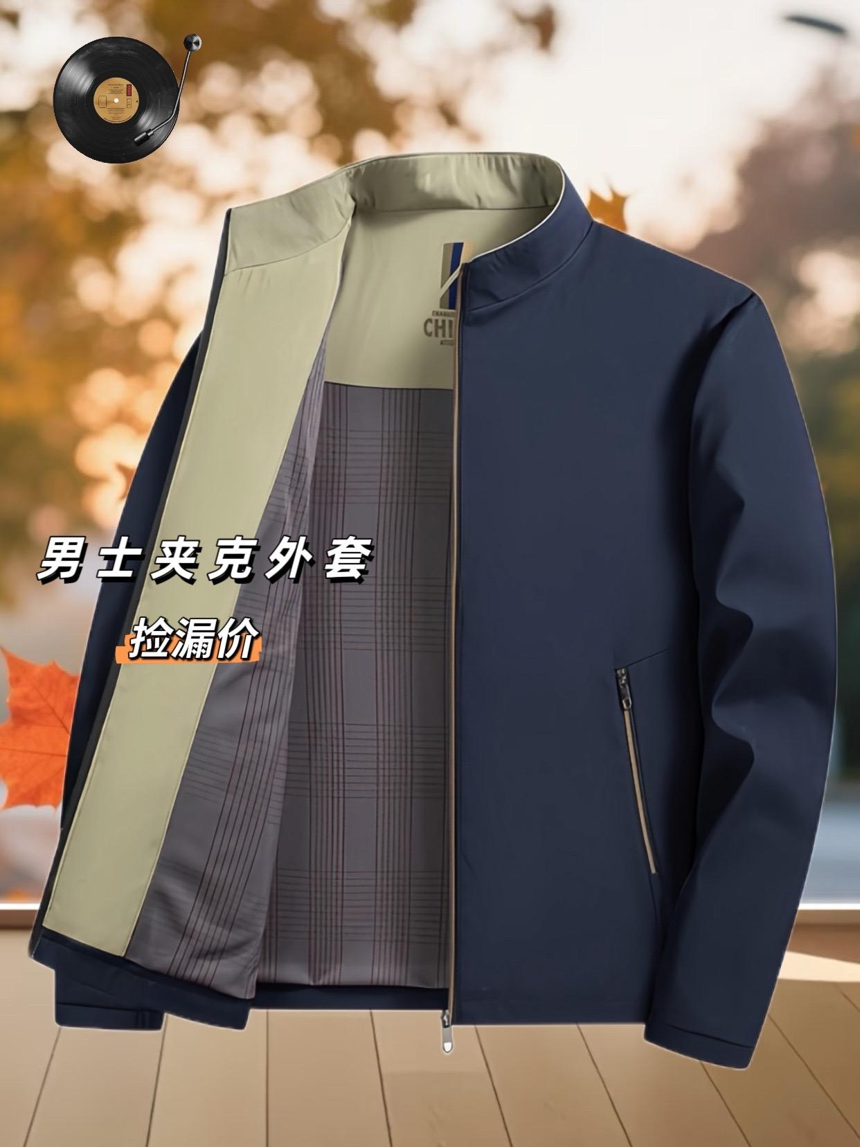 #品质男装 #商务休闲男装 #春秋新款 #夹克外套 #男士外套推荐