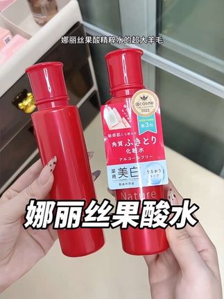 国外贵妇姐姐抢破头的#娜丽丝果酸抛光水 黄糙皮一用一个不吱声!#功效护肤#湿敷#娜丽丝#护肤