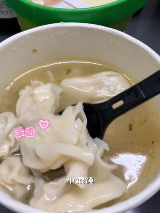 #冲泡小馄饨#馄饨#妈呀太香了 #不用煮@DOU+小助手