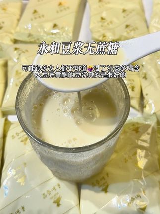 女人过了25岁以后就得多喝含大豆异黄酮的豆浆#永和豆浆 #豆浆#豆浆机 #仙女都在喝什么 #早餐喝什么