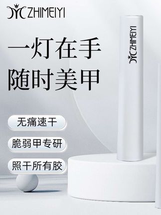 这灯!这价格,真的!我哭死😭#光疗灯 #美甲灯 #一字灯 #美甲工具 #美甲 林
