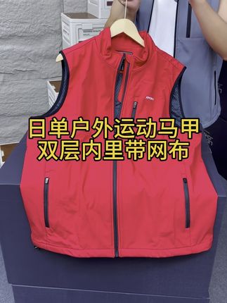 #户外穿搭 双层加厚日单户外运动马甲 内里抗撕裂网布 口袋拉链 防风调节扣 立领精干#户外服装 #外贸 #运动休闲 #马甲