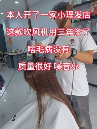 @薇恩造型 #超级好用的吹风机 不是专业拍摄 简单录制 最真实的视频