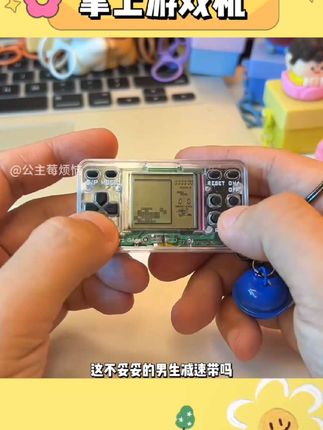 不敢想把这么迷你的游戏机带到学校该有多好玩#掌上游戏机 #玩个很新的东西 #解压 #经典游戏 #游戏