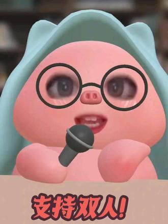 专注双人!!!!不是双人I don't care!!!!我们是cpf不是双担#橹穆#橹穆99#lm#lm99#枳妹 #lm