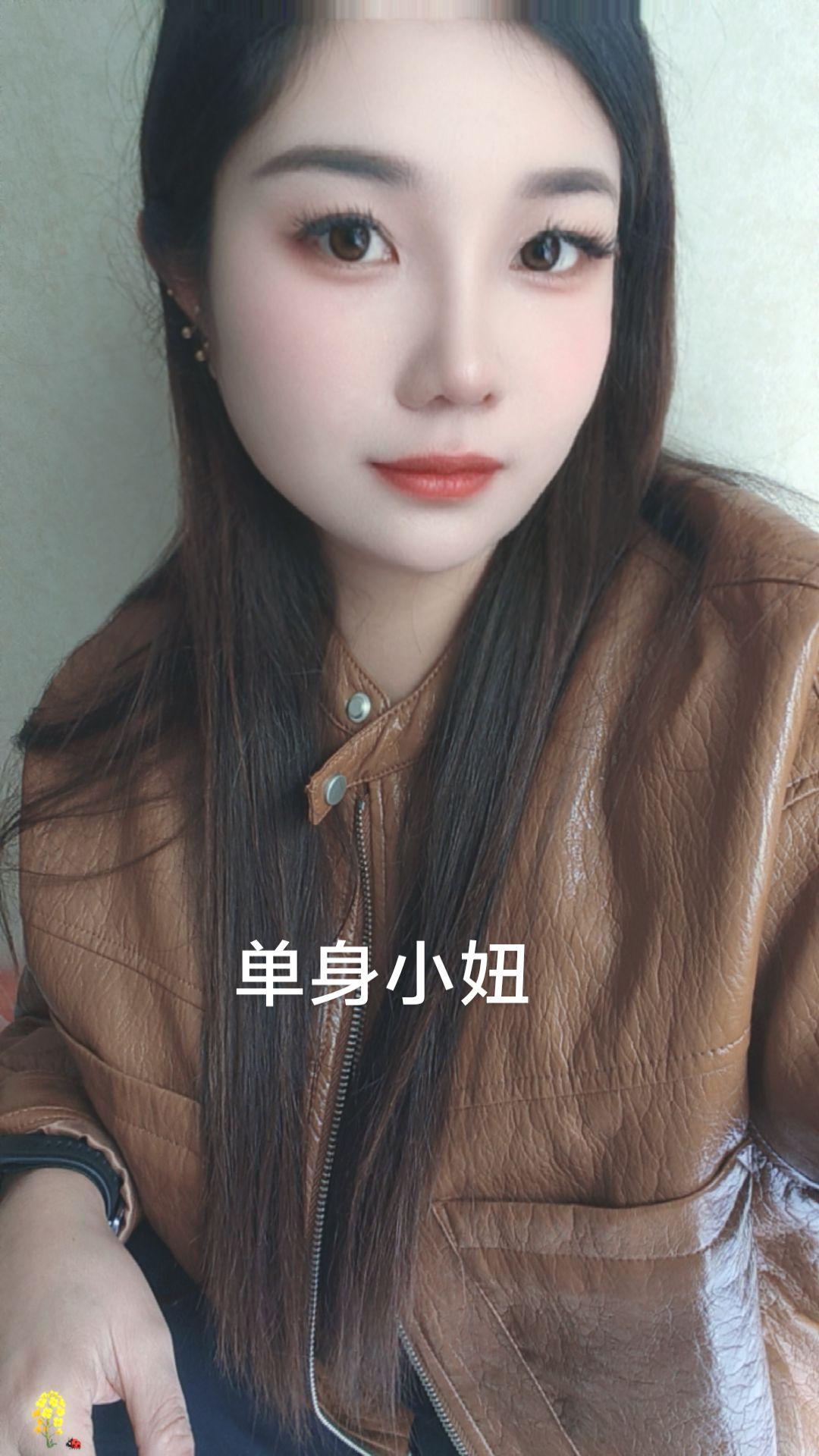 单身小妞