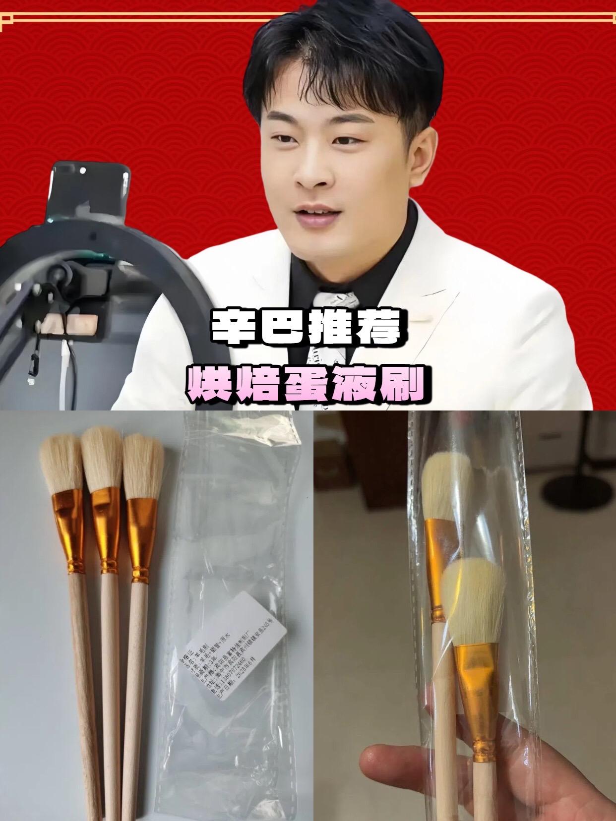 辛巴推荐烘焙揪揪小羊毛刷厨房烙饼烧烤耐高温月饼软毛刷家用食品蛋液刷#烘焙刷子 #蛋液刷 #烙饼刷 #烧烤刷 #辛巴