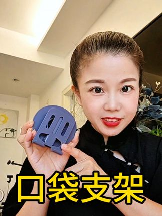 手机支架,金属材质结实耐用,半个巴掌大踹兜兜就能带走,免安装 #手机支架 #360度旋转 #桌面支架 #好物推荐 #我可真会买