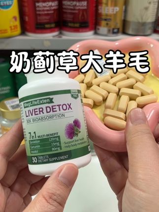 活动!现在数量选4瓶,有巨大券#奶蓟草 #熬夜必备 #奶蓟草片 #中老年人 #在抖音入手的好东西
