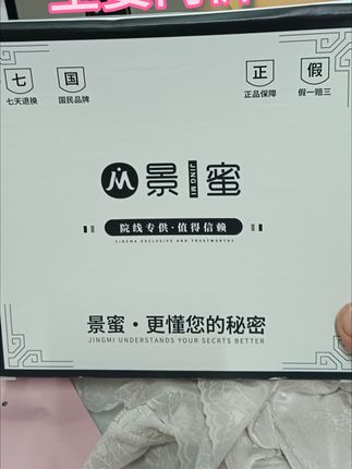 景蜜你也太会了设计出生姜暖宫内裤也太懂我们女生了吧!还是10A加长裆的中高腰内裤,入秋了能很好的护住我们的小肚肚!简直不要太舒服,中式浮雕提花也很好看!追求舒适度和美感的姐妹千万别错过景蜜家这条宝藏内裤了!#贴占身衣物 #景蜜#独立包裝#透气舒适