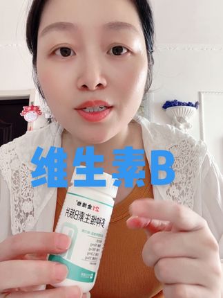 #21金维他 #维生素B#维生素