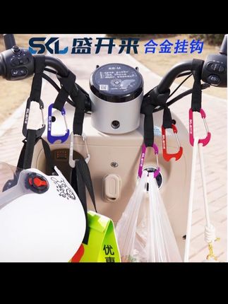 盛开来电动车挂钩合金实心挂钩通用置物挂钩超强承重结实耐用 #好物推荐🔥 #实用工具 #高性能实用工具 #工具 #户外用品