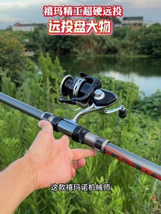 禧玛诺超硬远投海竿套装#锚竿#海竿#钓鲢鳙#浮钓鲢鳙#抛竿浮钓鲢鳙