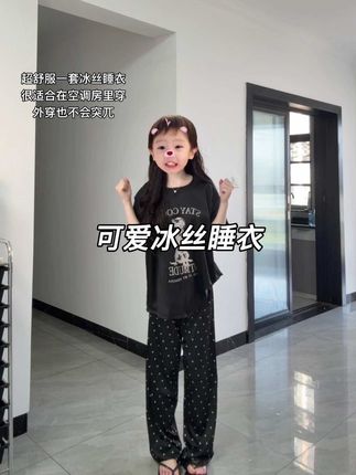 #睡衣家居服 #冰丝睡衣#夏季睡衣