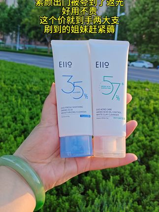 eiio洁面乳男女洗面奶洁面控油清洁油痘肌氨基酸型洁面保湿舒缓#超级好用 #eiio洗面奶 #控油洗面奶 #洗面奶 #好物推荐🔥