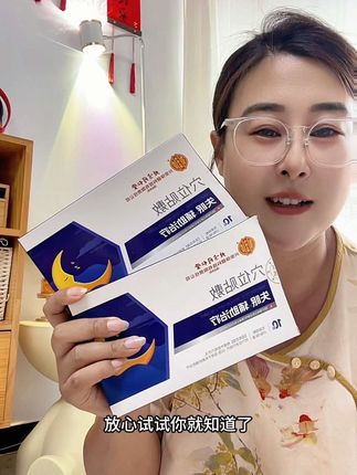 #失眠多梦#远红外磁疗贴#自用好物#北京同仁堂