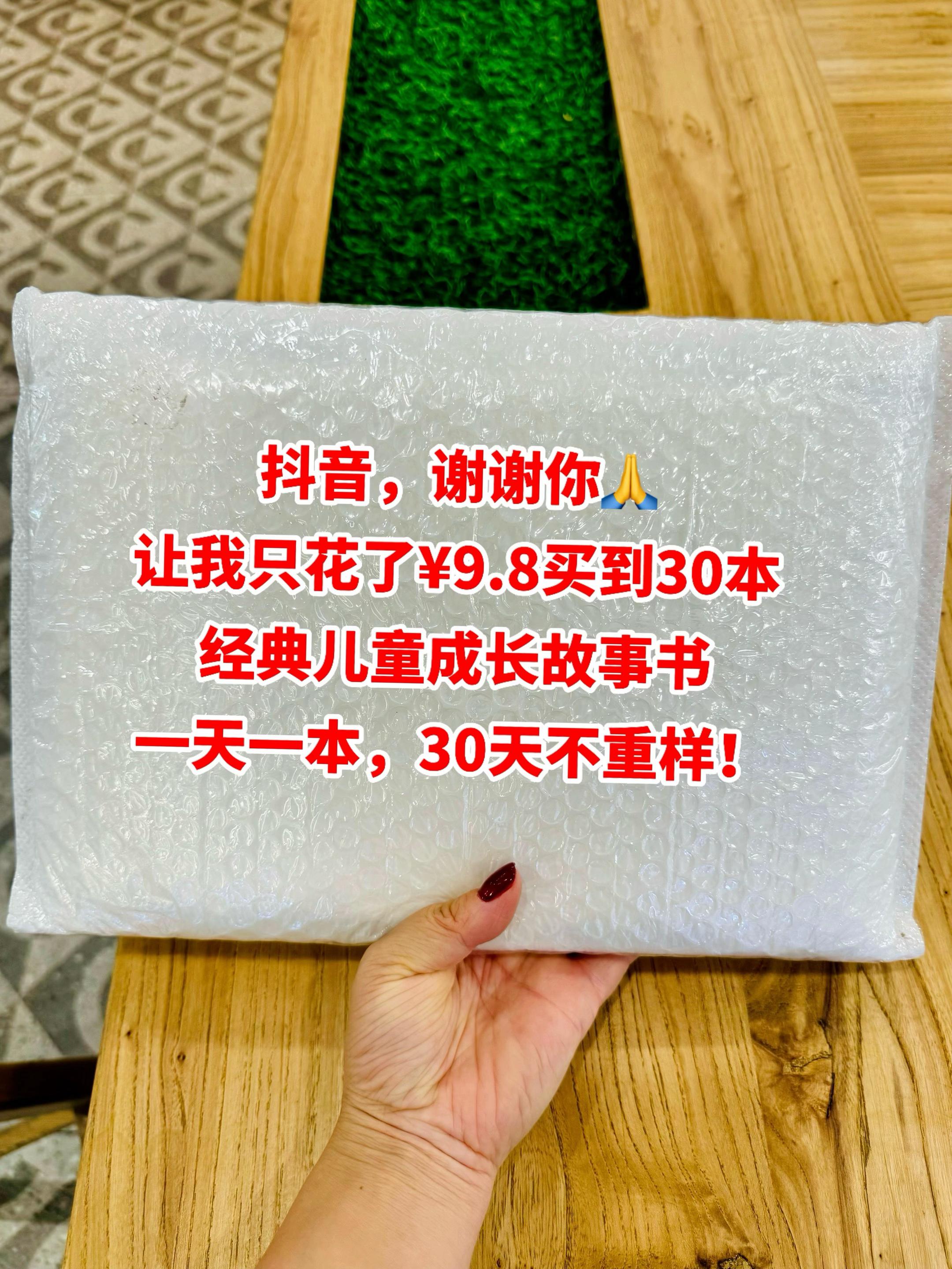 每天10分钟,总有一个故事影响孩子一生!2~8岁是孩子大脑发育和性格养成的黄金时期‼️ ✨爸爸妈妈再忙每天也要陪孩子读这套30本经典睡前故事书,开发大脑,启迪智慧! 📚一天一本,30天不重样! 📚故事里有奇幻魔法、感人场景、爆笑词语,还有简单易懂的道理与宏大世界观!让孩子在趣味中收获智慧与担当!#童书推荐#儿童睡前故事 #亲子阅读 #启蒙早教