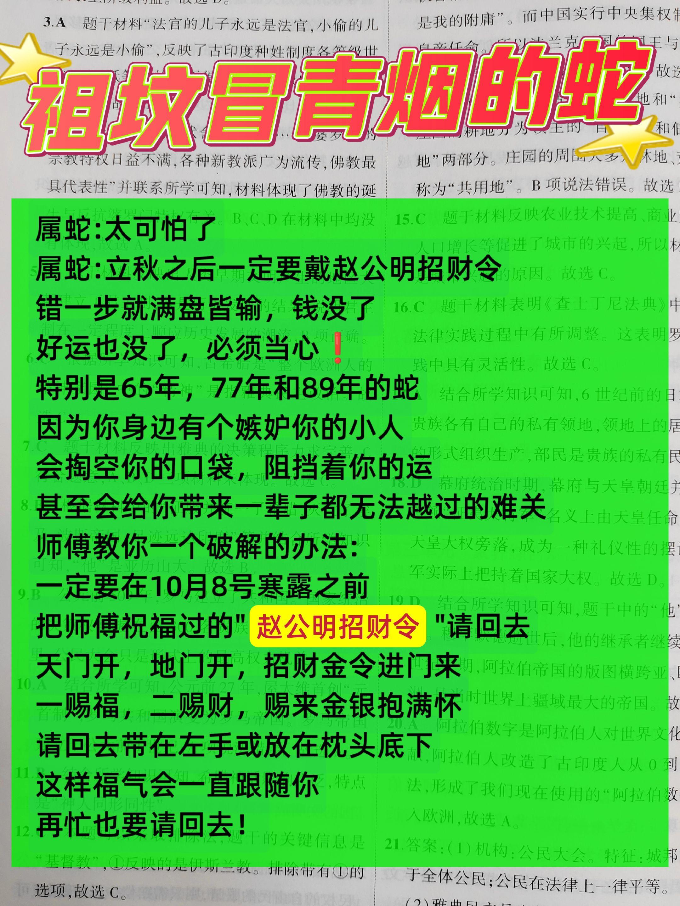 #生肖蛇#属蛇