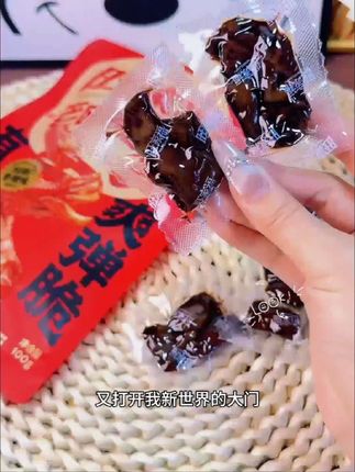 #好吃到停不下来#美食 旺家福老卤鸡脚筋,健康美味又好吃