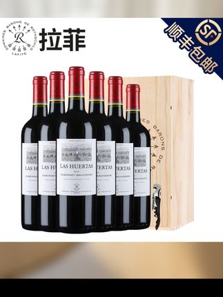 拉菲红酒14度巴斯克花园干红葡萄酒进口红酒整箱官方正品 750ml*6#高端大气上档次 #品质保证诚信为本 #性价比超高 #支持全国发货