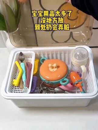就这个#奶瓶餐具收纳盒 很实用!家里宝宝东西多的建议直接入大号!#宝宝用品收纳 #干净整洁又卫生 #有娃家庭必备 #母婴好物