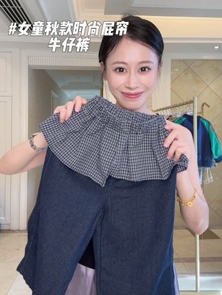 给我女儿买了一条带屁帘的牛仔裤,一整个上身超好看的,品质很好,性价比很高,喜欢的妈妈赶紧安排。#女童牛仔裤 #秋季新款 #高品质童装 #系欢欢 #屁帘穿搭