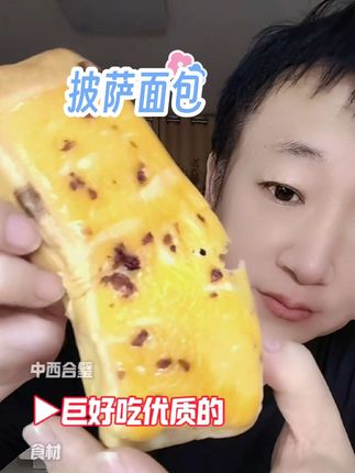 很独特的#面包 #巨好吃