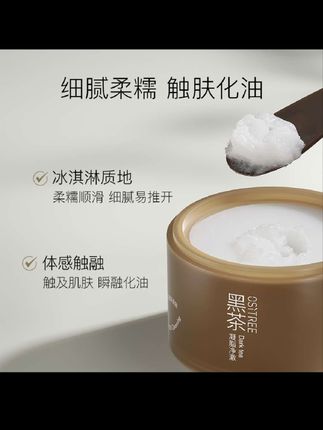 #柳丝木 卸妆膏真的巨好用,用一次就爱上了~温和卸妆还养肤!已经空瓶三次的#柳丝木黑茶卸妆膏 真的太能卸了阿!强烈安利!给我所有宝宝们!#卸妆膏 #黑茶卸妆膏 #卸妆