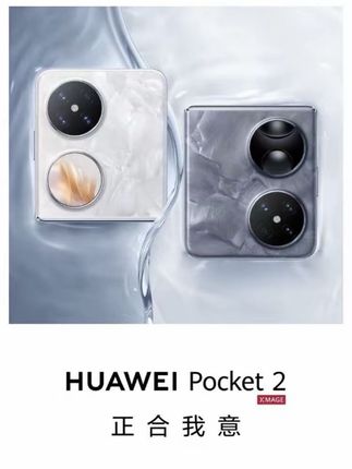 华为pocket2折叠屏手机 华为折叠屏智能手机#华为pocket2 #华为折叠屏 #折叠屏
