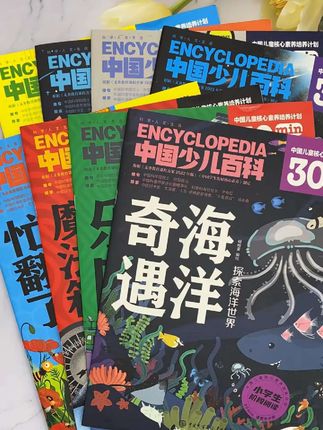 想要培养孩子科学思维和求知欲的家长们,推荐这套中国少儿百科绘本,用孩子爱看的漫画形式,来科普数理化知识 #童书推荐 #中国少儿百科#假期阅读
