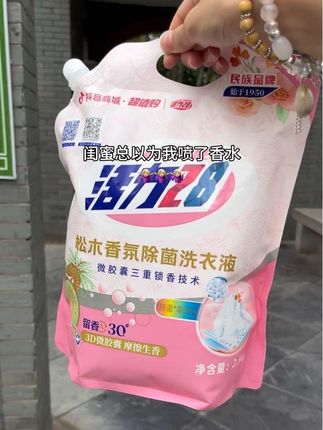 天呐~谁能拒绝松木香味的洗衣液!巨巨巨好用巨香~闺蜜都以为我喷了什么大牌香水!#活力28洗衣液#洗拕好物#持久留香的洗衣液推荐#国货之光
