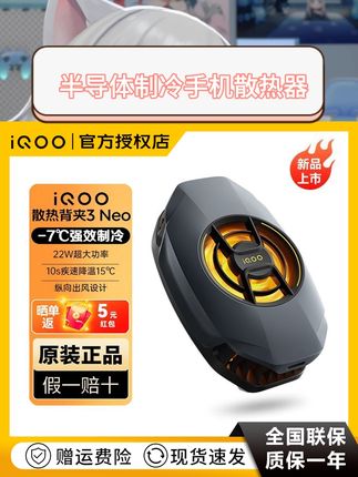 半导体制冷技术助力疾速降温。适配王者吃鸡原神等多种游戏场景。直播电竞过程中散热表现稳定。原装品质搭配大功率设计。多场景适用提升使用体验#散热背夹 #游戏散热 #手机降温 #电竞神器