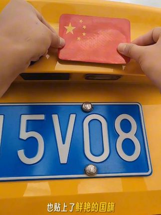 如果用颜色代表一种信仰,那一定是中国红 #车贴 #红旗车贴 #反光车贴 让我们一起迎接国庆