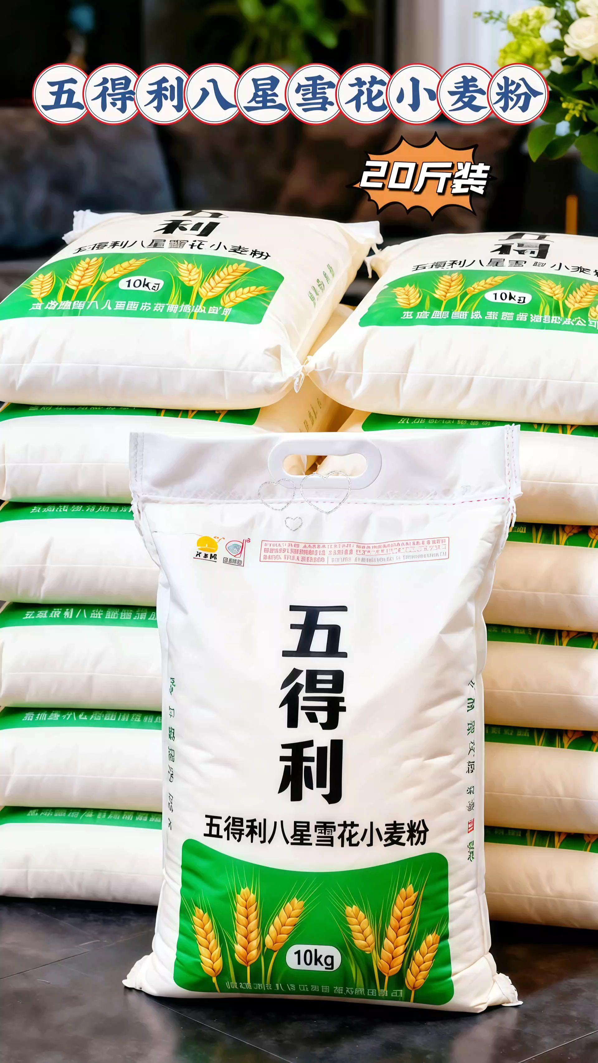 面食党直接封神!这袋面粉让我从厨房小白变面点大师 谁懂啊家人们!爱做面食的宝子,一定要冲五得利八星雪花麦芯粉!不管你是揉面老手还是烘焙新手,有它在,各种主食都能轻松拿捏~ 第一次用它蒸馒头我就惊了!咬一口蓬松又有嚼劲,还带着自然的麦香味,直接从路人转成忠实粉!身边包饺子、做包子的朋友试过之后,也跟着疯狂囤货,好面粉的口碑根本藏不住~ 20斤的大包装真的太懂囤货党了,性价比直接拉满!工作日赶时间?蒸馒头、擀面条,10分钟就能吃上热乎早餐,馒头软乎乎还带点甜,面条筋道还不粘牙;周末闲下来,烤点小饼干配杯咖啡,惬意感直接拉满;逢年过节全家一起包饺子、包包子,一袋就够吃,囤一次能吃小半年,再也不用老跑超市补面粉啦~ #五得利面粉#面粉 #面食 #美食推荐 #好物分享
