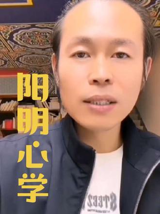 #现代版阳明心学#道家文学#
躲天意,避因果,诸般枷锁困真我。
顺天意,承因果,今日方知我是我。
一朝悟道见真我,何惧昔日旧枷锁。
世间枷锁本是梦,无形无相亦无我。
穷算命运富烧香,颠颠倒倒问阴阳。
若是做好分内事,何须鬼神赐良方。
十人烧香九为财,又有几炷向善来。
神明不缺三炷香,善心善念福自来。
半疯半傻半疯癫,半人半鬼半神仙。
半离半合半心怨,半俗半禅半随缘。
人生一半在于我,另外一半在于天。
皆是黄泉预约客,何苦为难每一天。
#现代版阳明心学